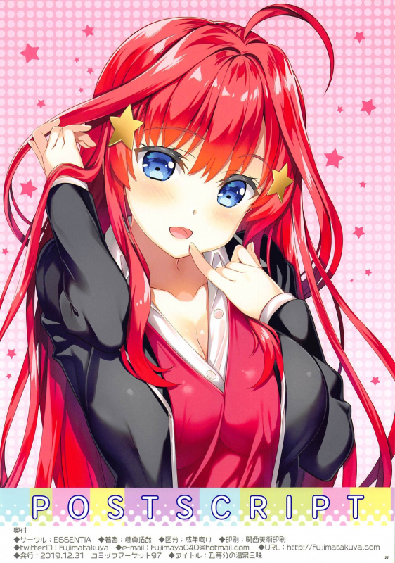 (C97) [ESSENTIA (Fujima Takuya)] Gotoubun no Onsen Zanmai (Gotoubun no Hanayome)_25