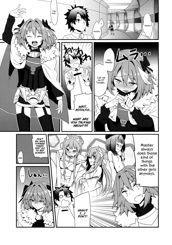 (C92) [hanibi land (hanibi)] Astolfo to Yoru no Chaldea (FateGrand Order) [English] [EHCOVE]_03