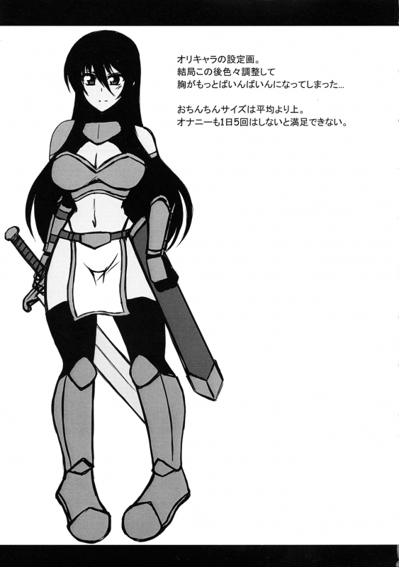 (C97) [ETERNAL WORLD (zero)] Hime Kishi Yohane no Himegoto_18