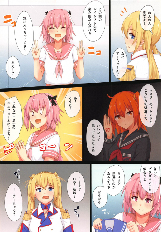 (C97) [Ende der Welt (Hakuho)] Sailor Fuku Bradamante (FateGrand Order)_02