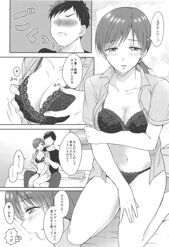 (C97) [Enji (Gen)] Minami no Hajimete (THE IDOLM@STER CINDERELLA GIRLS)_07