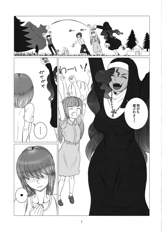 (C97) [Eraserhead (mono)] Neko Onee-chan ni Yasashiku Shite Hodoki Shite Moraitai! (Darkstalkers)_01