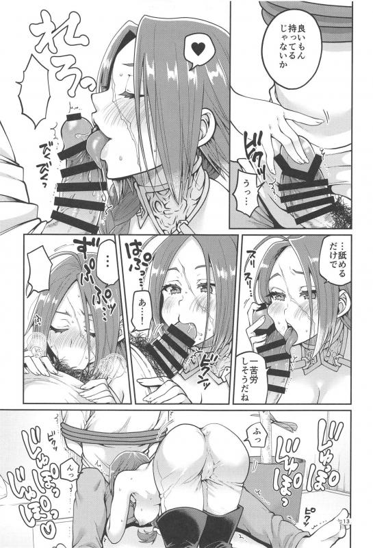 (C97) [ErotIs (Narita Koh)] Higedra no Erohon (FateGrand Order)_13