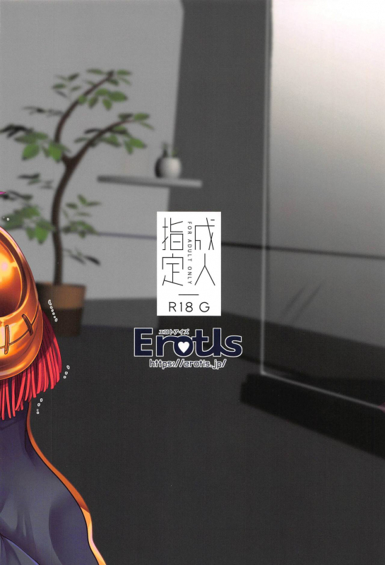 (C97) [ErotIs (Narita Koh)] Higedra no Erohon (FateGrand Order)_33