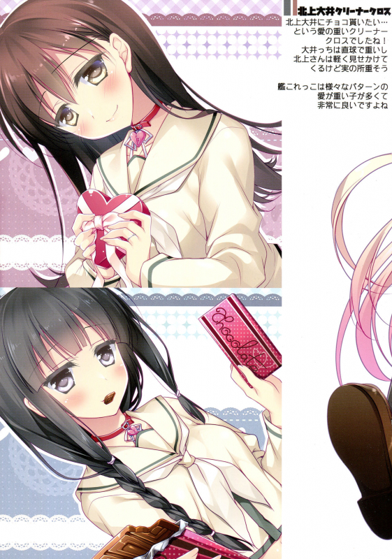 (C97) [FRAC (Motomiya Mitsuki)] Kairo Hiyori (Kantai Collection -KanColle-)_28