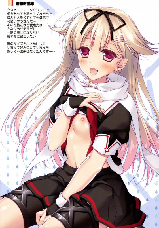 (C97) [FRAC (Motomiya Mitsuki)] Kairo Hiyori (Kantai Collection -KanColle-)_45