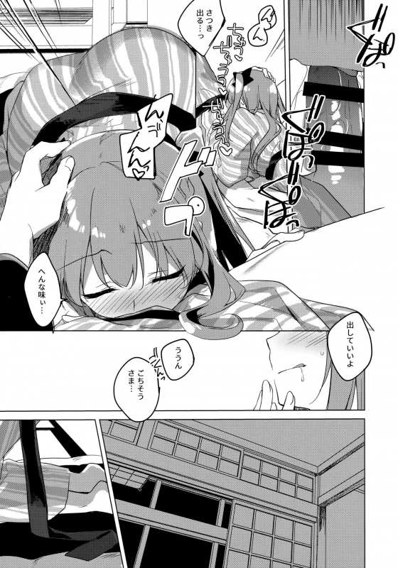 (C97) [FRAC (Motomiya Mitsuki)] Maybe I Love You 4_07