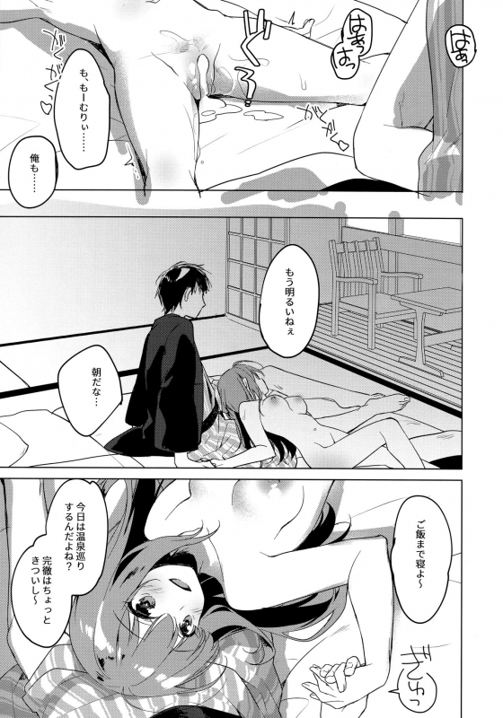 (C97) [FRAC (Motomiya Mitsuki)] Maybe I Love You 4_17