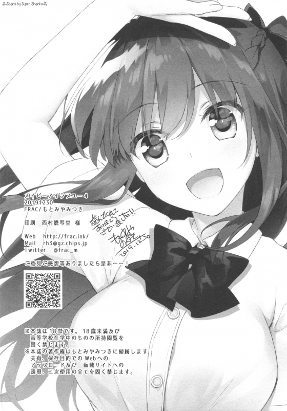 (C97) [FRAC (Motomiya Mitsuki)] Maybe I Love You 4_24