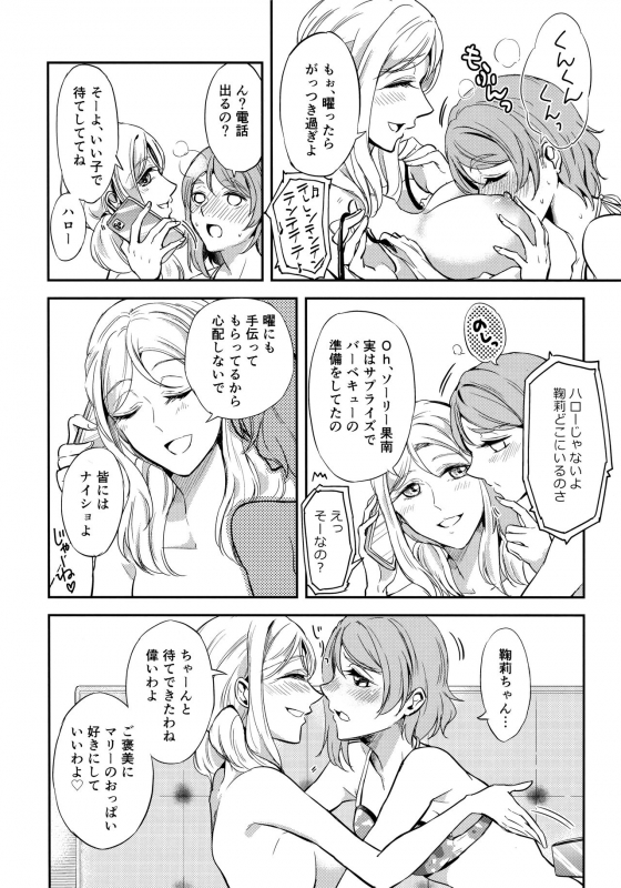 (C97) [Fireworks (Syutaro)] Moshimo Beach de Asondeiru Saichuu ni Gingin Yousoro ni natte Shim_10