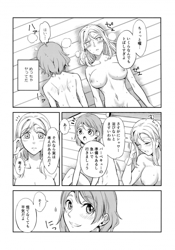 (C97) [Fireworks (Syutaro)] Moshimo Beach de Asondeiru Saichuu ni Gingin Yousoro ni natte Shim_21