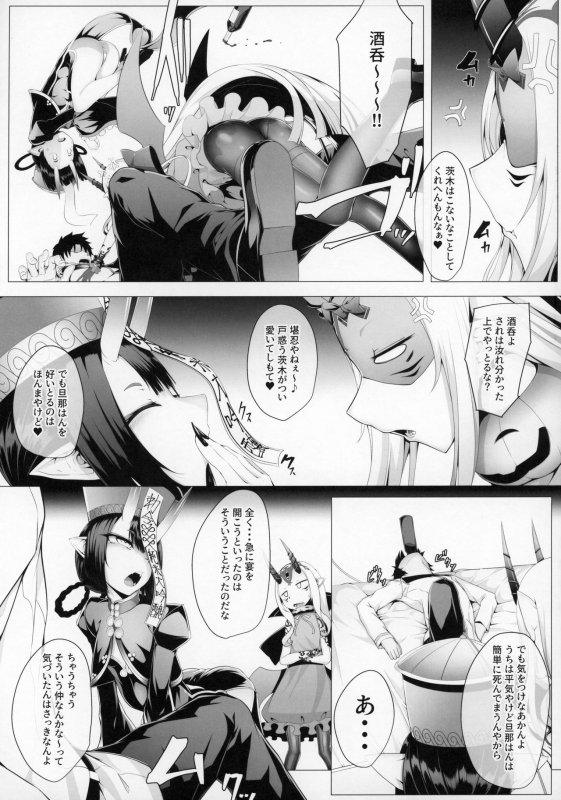 (C97) [FishBone (Hujinon)] M.P. Vol. 21 (FateGrand Order)_06