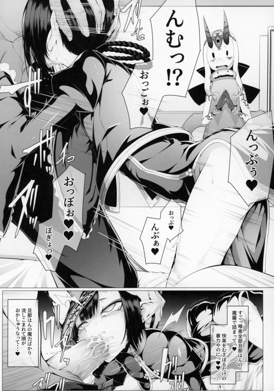(C97) [FishBone (Hujinon)] M.P. Vol. 21 (FateGrand Order)_08