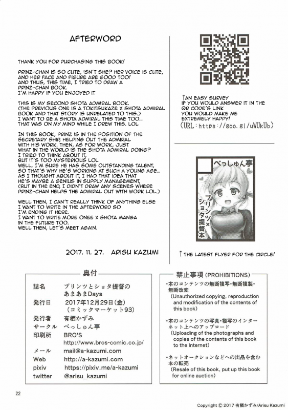 (C93) [Besshun-tei _19