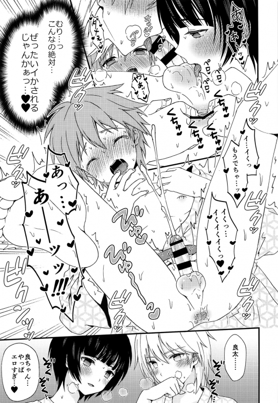 (C97) [FlowerBlade (ri.)] Nagasare 3P Sotsugyou Ryokou ~Futsuka Me~_09