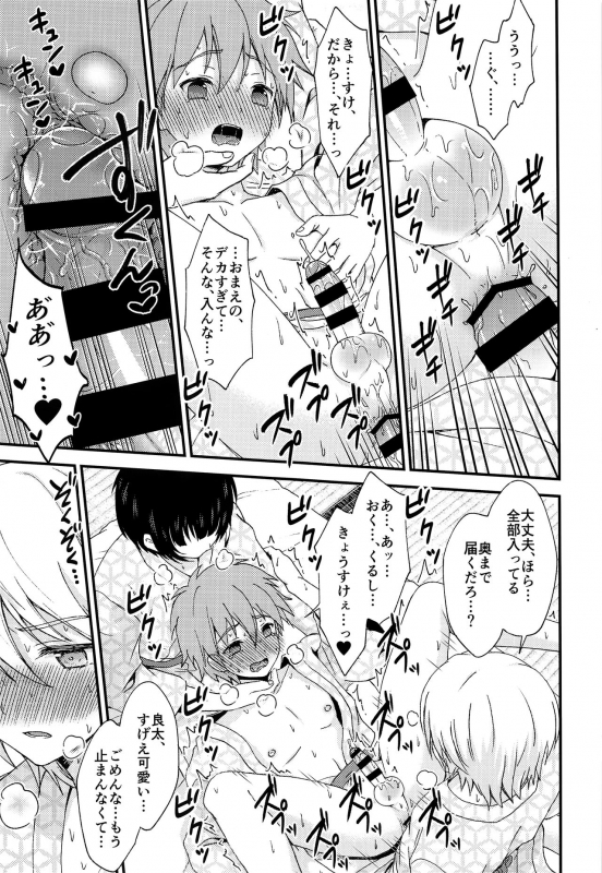 (C97) [FlowerBlade (ri.)] Nagasare 3P Sotsugyou Ryokou ~Futsuka Me~_11