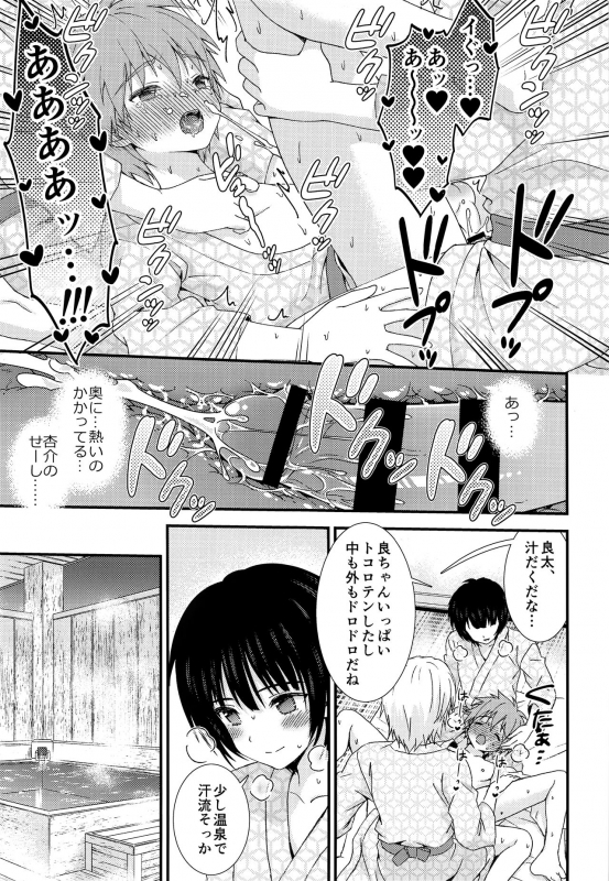 (C97) [FlowerBlade (ri.)] Nagasare 3P Sotsugyou Ryokou ~Futsuka Me~_13
