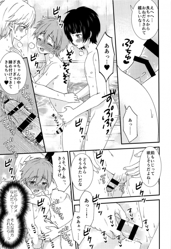 (C97) [FlowerBlade (ri.)] Nagasare 3P Sotsugyou Ryokou ~Futsuka Me~_15