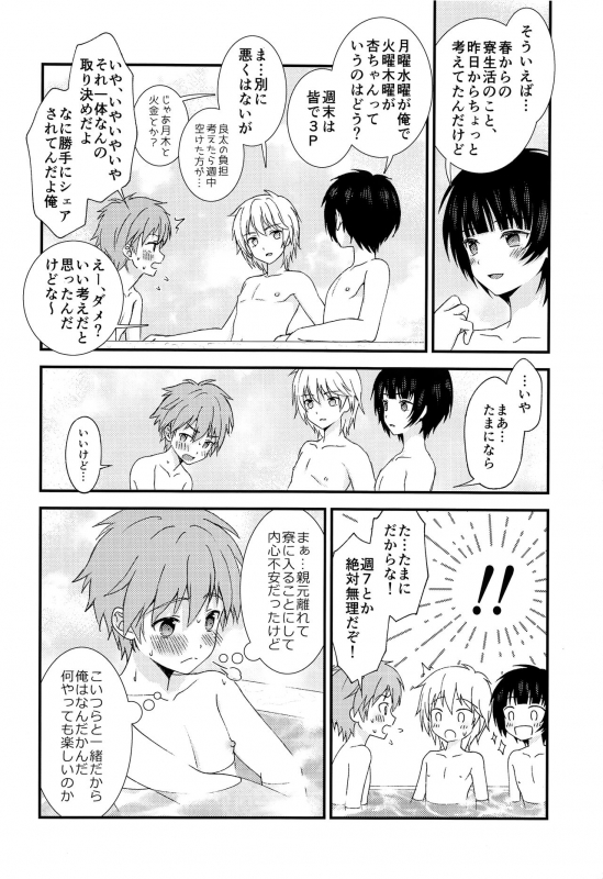 (C97) [FlowerBlade (ri.)] Nagasare 3P Sotsugyou Ryokou ~Futsuka Me~_18