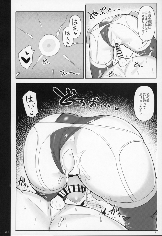 (C97) [Fry Dish (Jakko)] Bakunyuu Itome Sister OneShota Oshiokiroku (Bomber Girl)_18