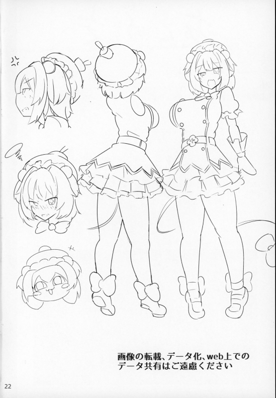 (C97) [Fry Dish (Jakko)] Mesugaki ni Katsu!! (Bomber Girl)_20