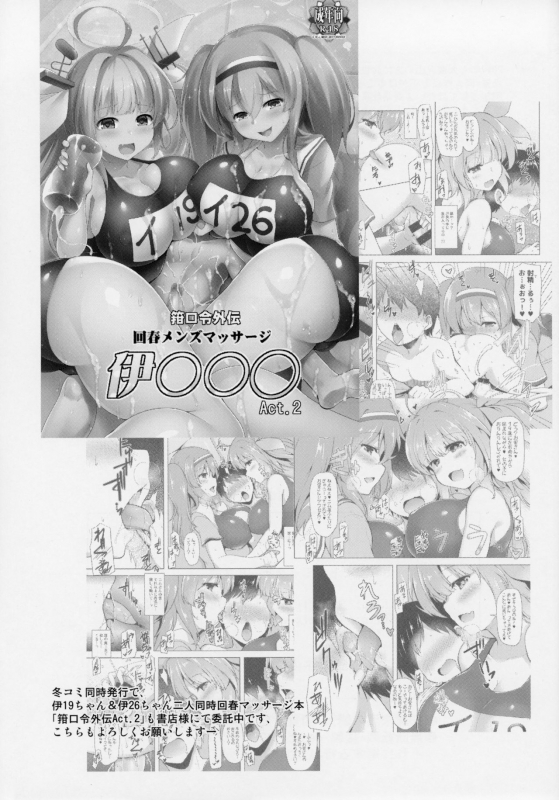 (C93) [C.R's NEST (C.R)] Star Saint, Star Louis (Azur Lane) [English] {desudesu]_15