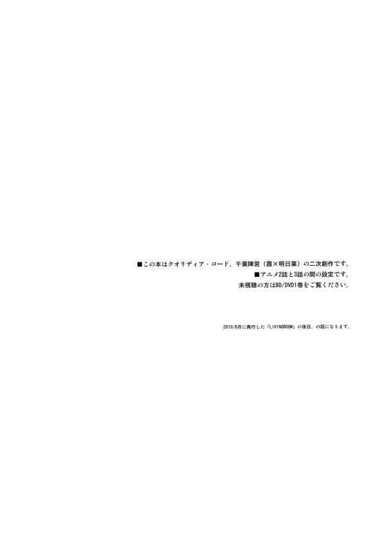 (C97) [Fuka Fuka (Sekiya Asami)] utopia (Qualidea Code)_02