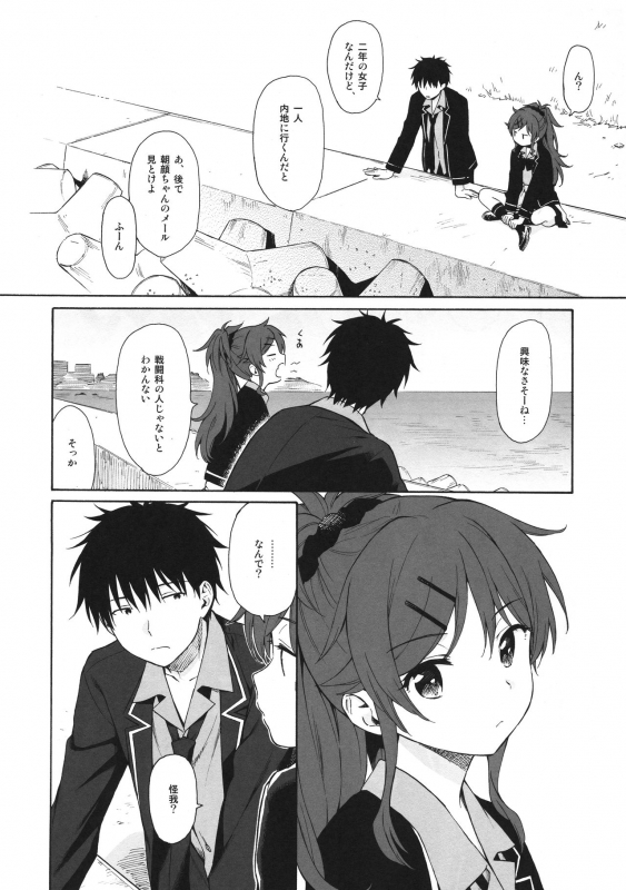 (C97) [Fuka Fuka (Sekiya Asami)] utopia (Qualidea Code)_06