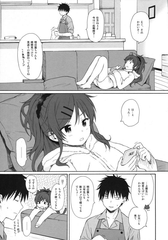 (C97) [Fuka Fuka (Sekiya Asami)] utopia (Qualidea Code)_09