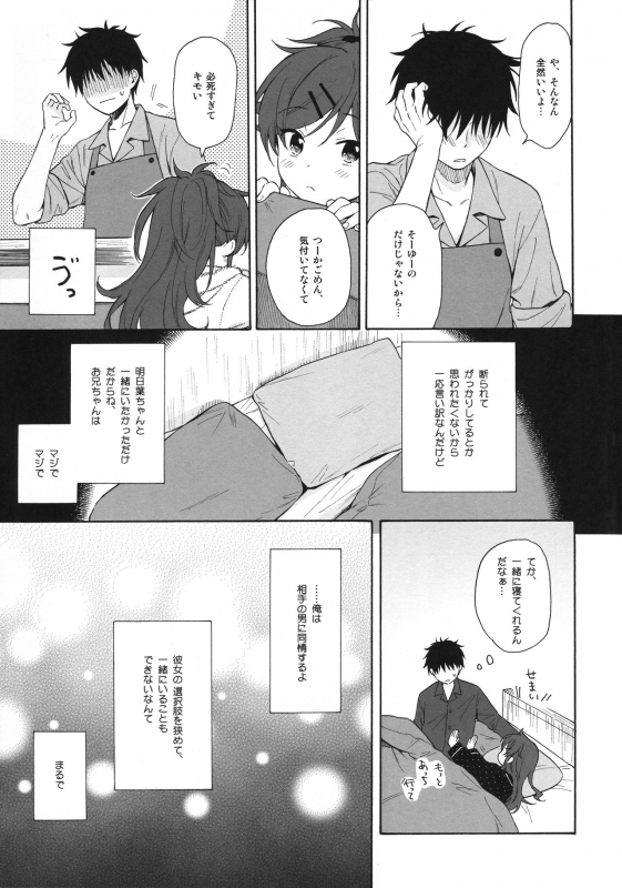 (C97) [Fuka Fuka (Sekiya Asami)] utopia (Qualidea Code)_11