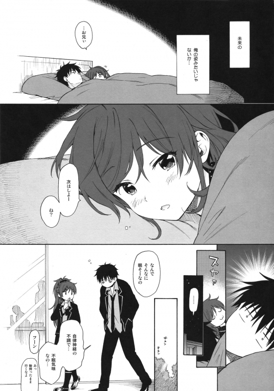 (C97) [Fuka Fuka (Sekiya Asami)] utopia (Qualidea Code)_12