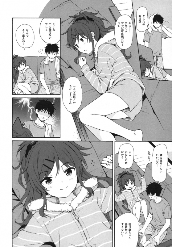 (C97) [Fuka Fuka (Sekiya Asami)] utopia (Qualidea Code)_14