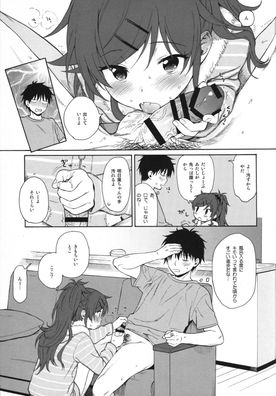 (C97) [Fuka Fuka (Sekiya Asami)] utopia (Qualidea Code)_22