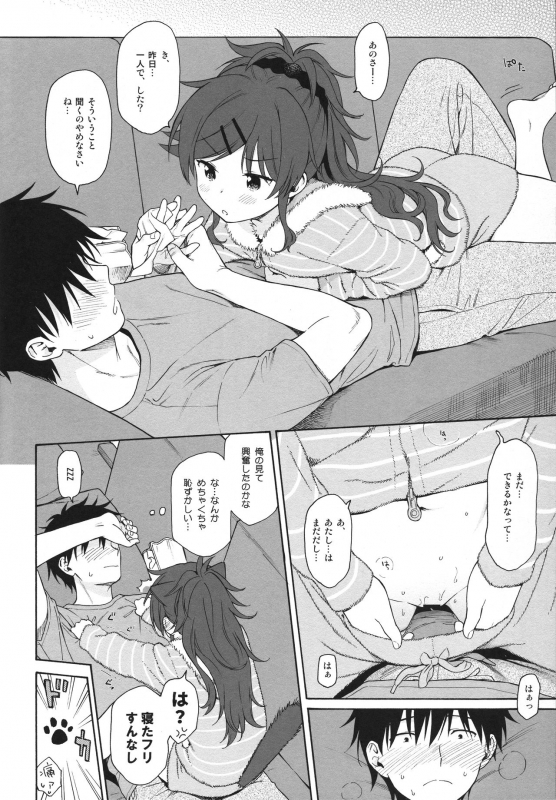 (C97) [Fuka Fuka (Sekiya Asami)] utopia (Qualidea Code)_25