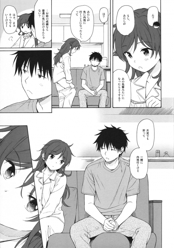 (C97) [Fuka Fuka (Sekiya Asami)] utopia (Qualidea Code)_33