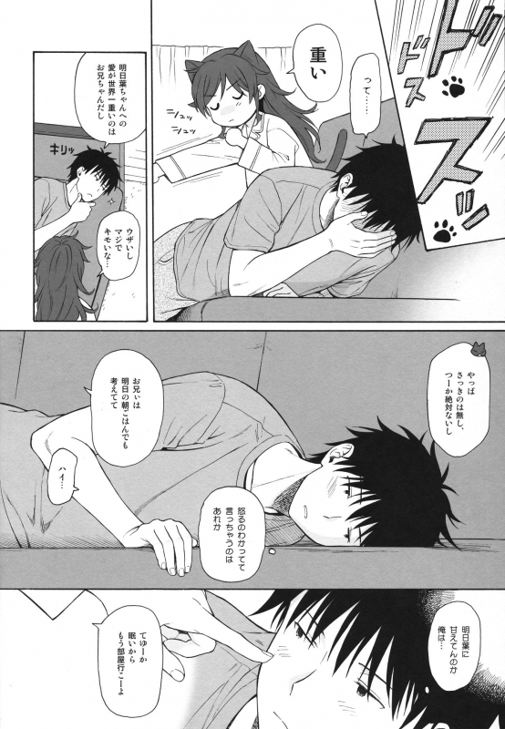 (C97) [Fuka Fuka (Sekiya Asami)] utopia (Qualidea Code)_34