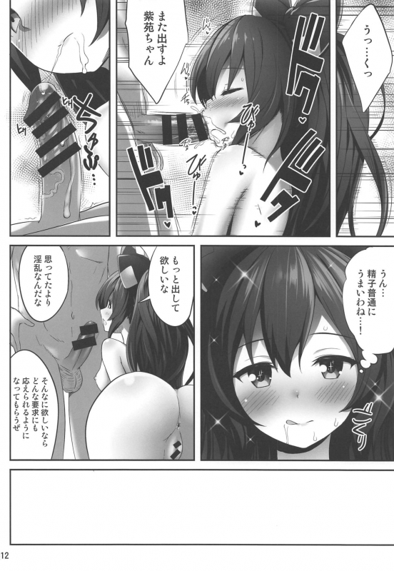 (C97) [Fukutsuu Okosu (Kaiou)] Tairyou ni Shiboritotte Kuru Yatsu (Touhou Project)_10