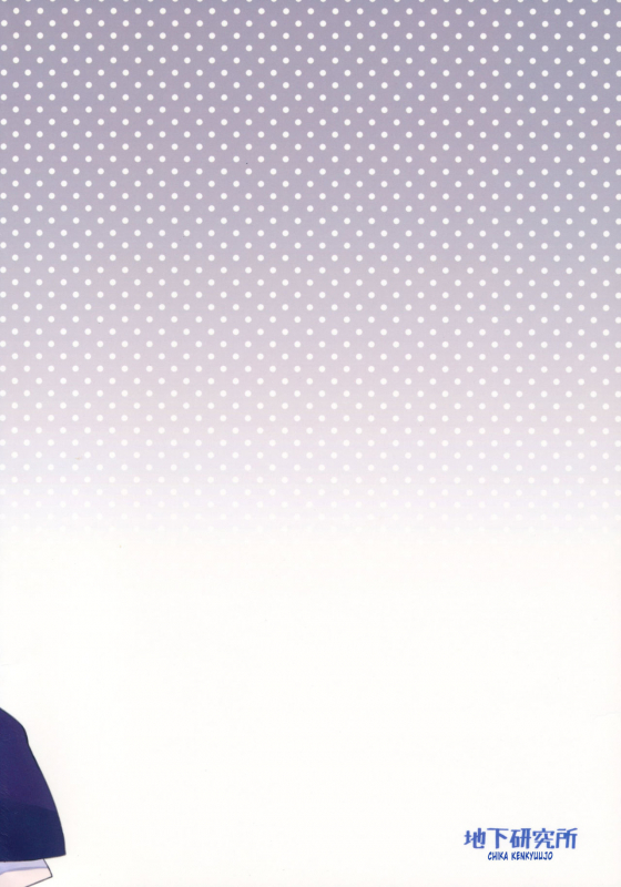 (C93) [Chika Kenkyuujo (Gomashi)] Himitsu no Otoku_19