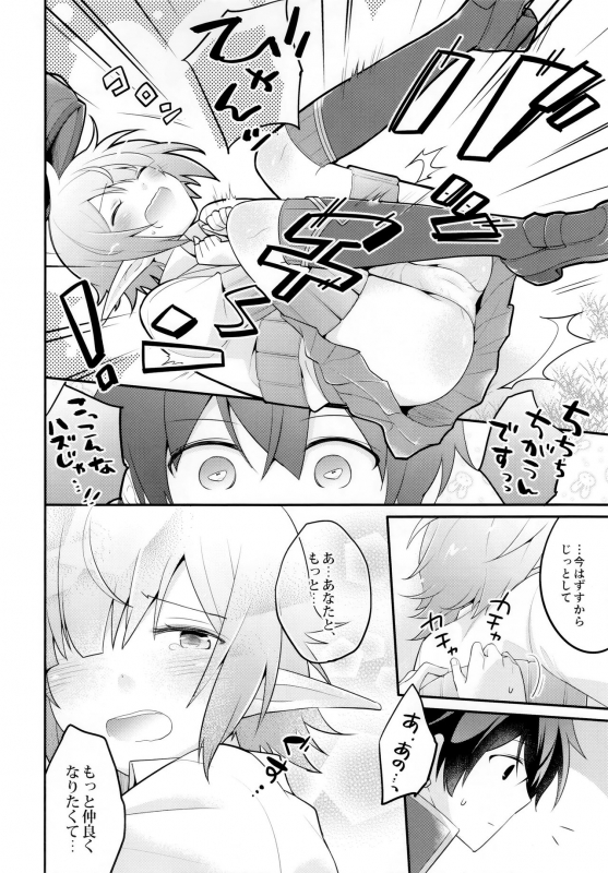 (C97) [GINKA (Michiru)] Aoi no Motto Otomodachi Daisakusen (Princess Connect! ReDive)_10