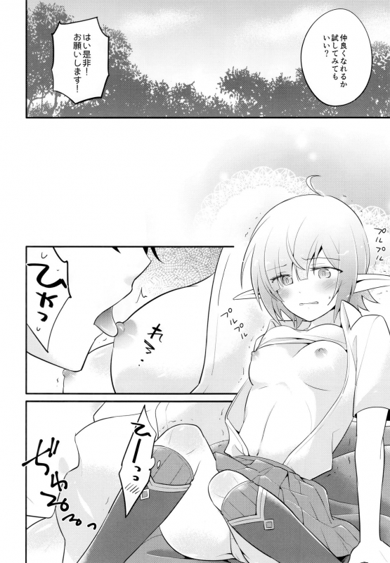 (C97) [GINKA (Michiru)] Aoi no Motto Otomodachi Daisakusen (Princess Connect! ReDive)_12