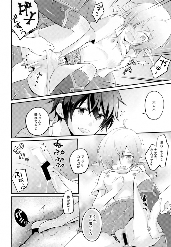 (C97) [GINKA (Michiru)] Aoi no Motto Otomodachi Daisakusen (Princess Connect! ReDive)_14