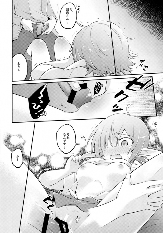 (C97) [GINKA (Michiru)] Aoi no Motto Otomodachi Daisakusen (Princess Connect! ReDive)_16