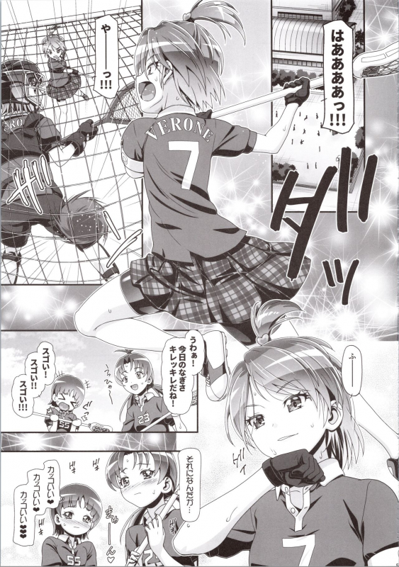 (C97) [Gambler Club (Kousaka Jun)] Futari wa Puni Cure Max Heart (Pretty Cure Max Heart)_04
