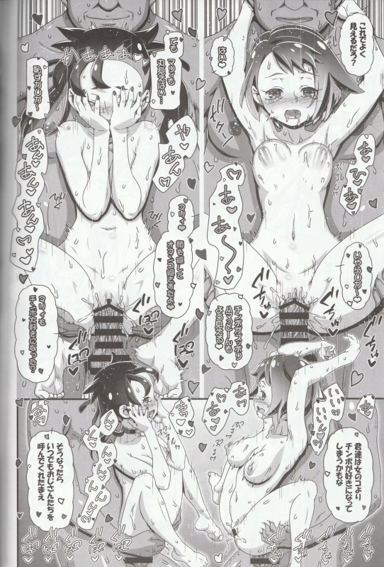 (C97) [Gambler Club (Kousaka Jun)] PM GALS Sword Shield (Pokémon Sword and Shield)_14