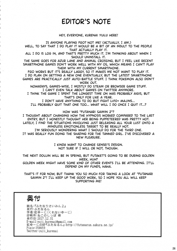 (C93) [Futanarun (Kurenai Yuuji)] Futanari Saimin 2 [English] {Hennojin}_24