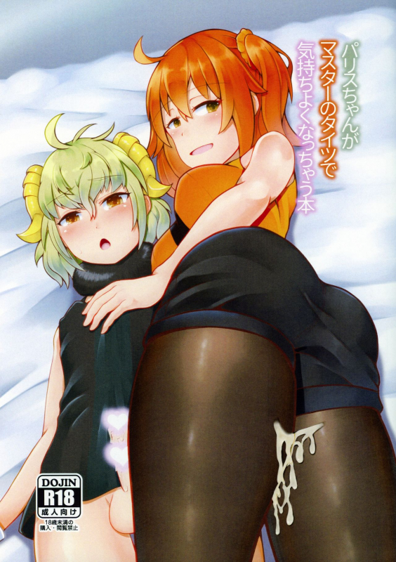 (C97) [Gokusaishiki Matenrou (Amamoli Furiko)] Paris-chan ga Master no Tights de Kimochi Yoku N_00