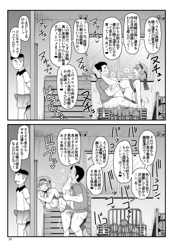 (C97) [Great Canyon (Deep Valley)] Inkou Kyo_032