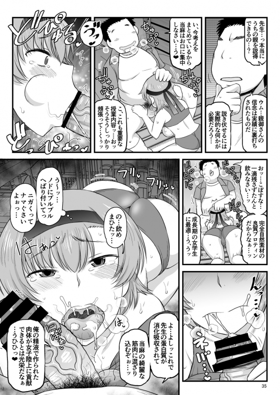 (C97) [Great Canyon (Deep Valley)] Inkou Kyo_034