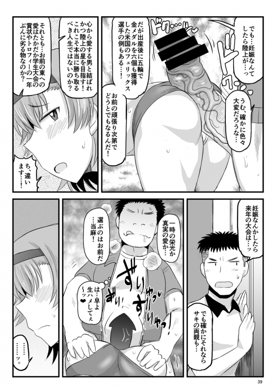 (C97) [Great Canyon (Deep Valley)] Inkou Kyo_038