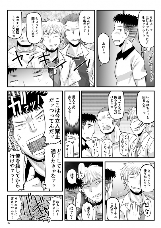 (C97) [Great Canyon (Deep Valley)] Inkou Kyo_041